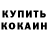 КОКАИН 97% Ales Salidar