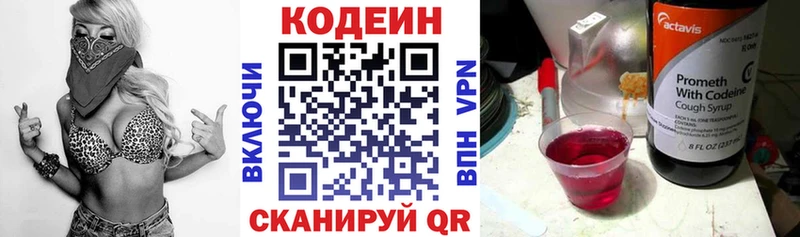 купить наркотик  Анива  кракен зеркало  Кодеин Purple Drank 